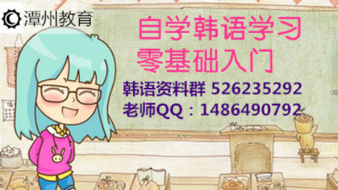 自学韩语学习零基础入门-韩语童谣-就这样停止吧